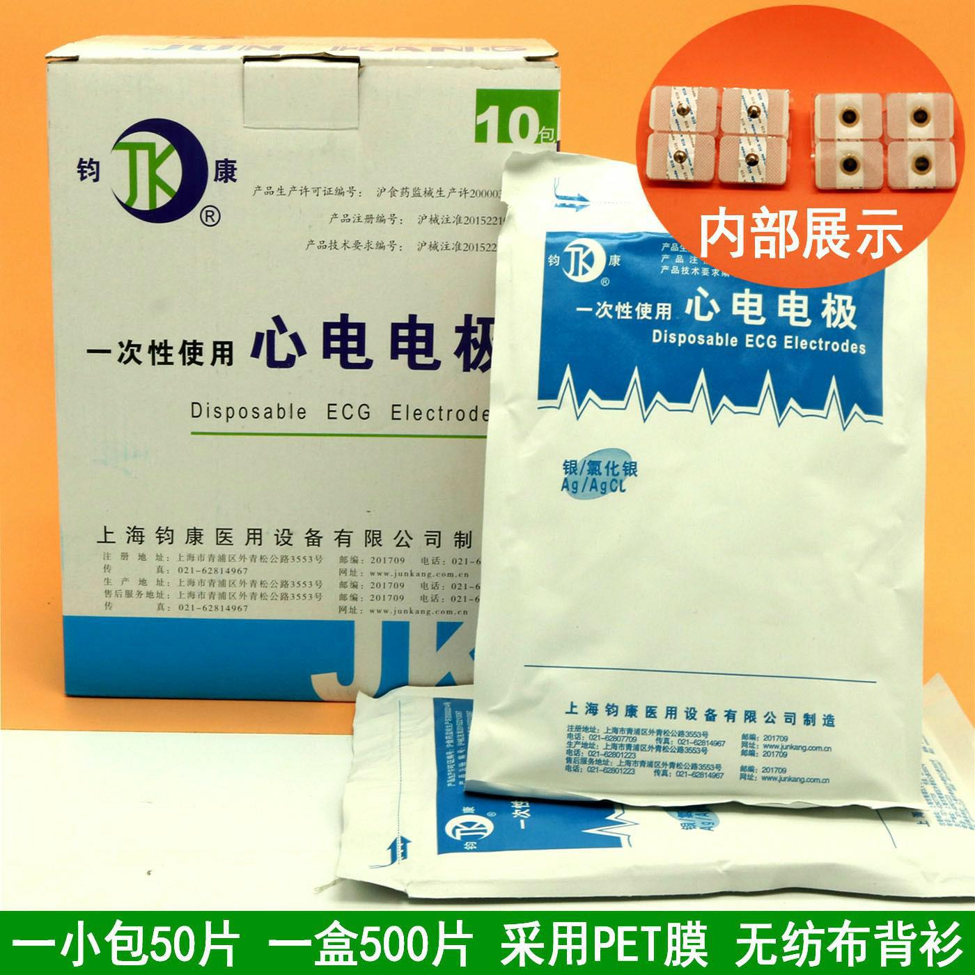 50 pieces Compatible for dispo - огляд і ціна Ecg Patch Monitor