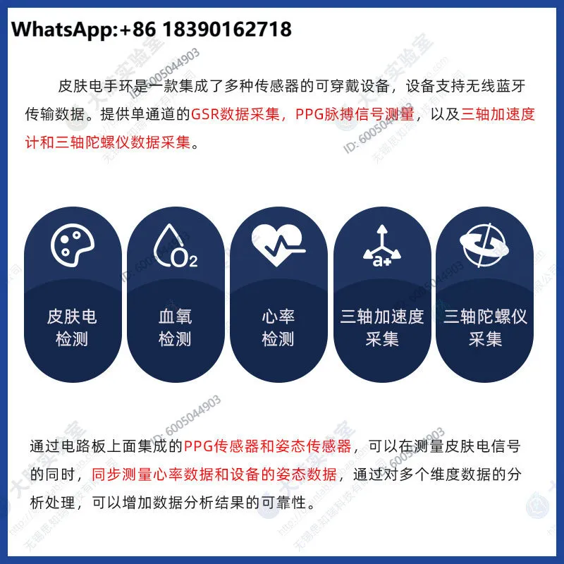 GSR Galvanic Skin Sensor Heart - огляд і ціна Galvanic Skin Sensor